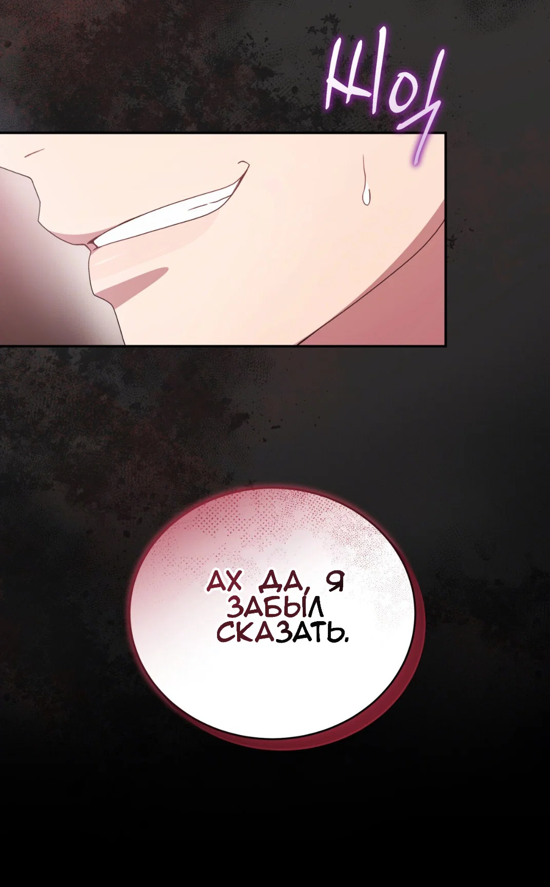 Манга Доберман - Глава 58 Страница 79