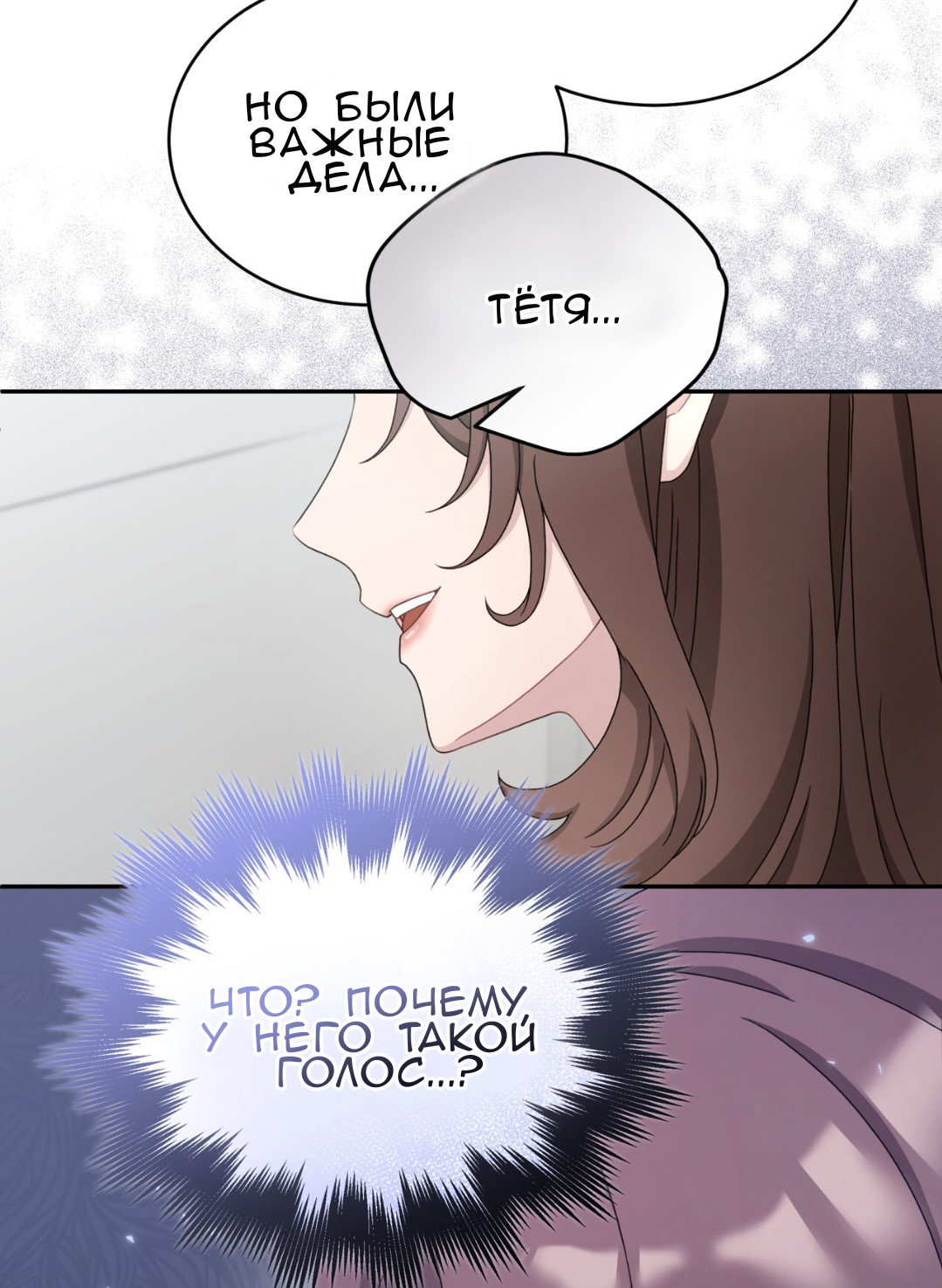 Манга Доберман - Глава 58 Страница 45