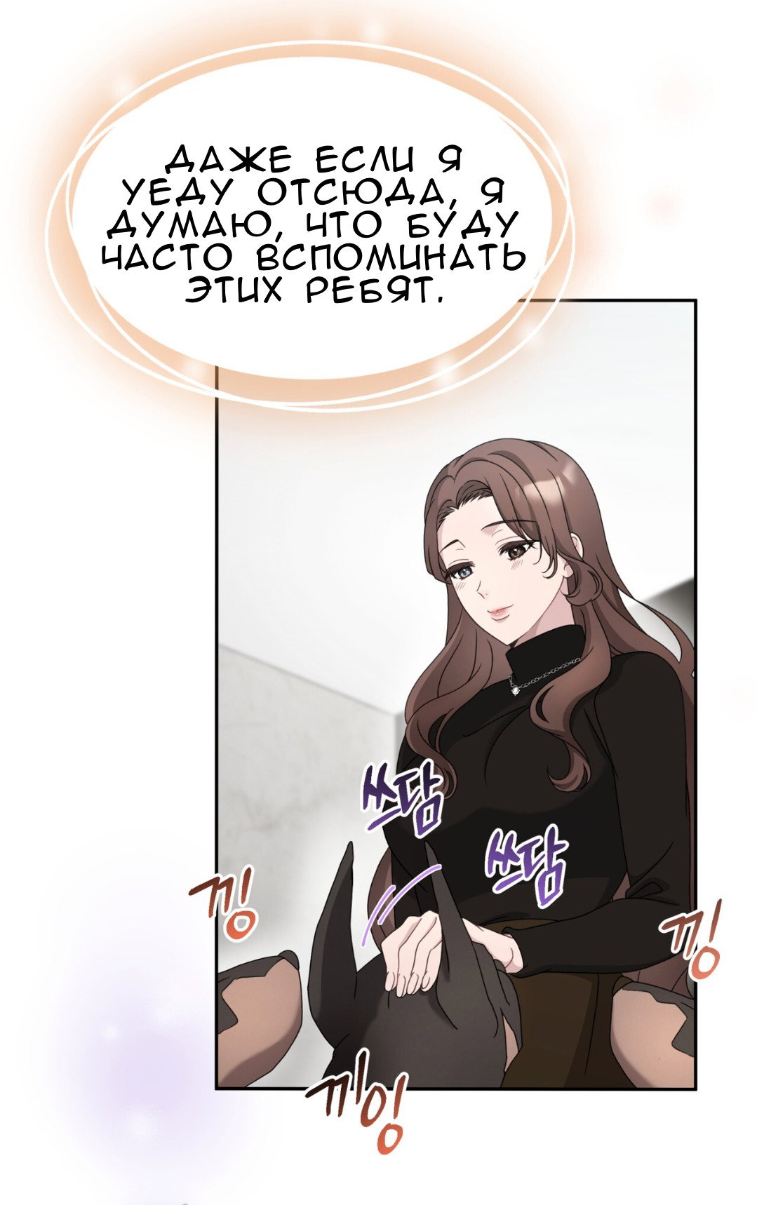 Манга Доберман - Глава 58 Страница 15