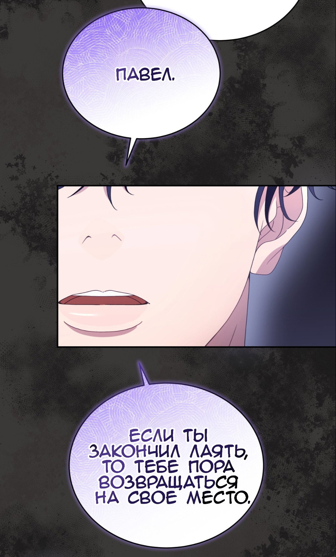 Манга Доберман - Глава 58 Страница 77