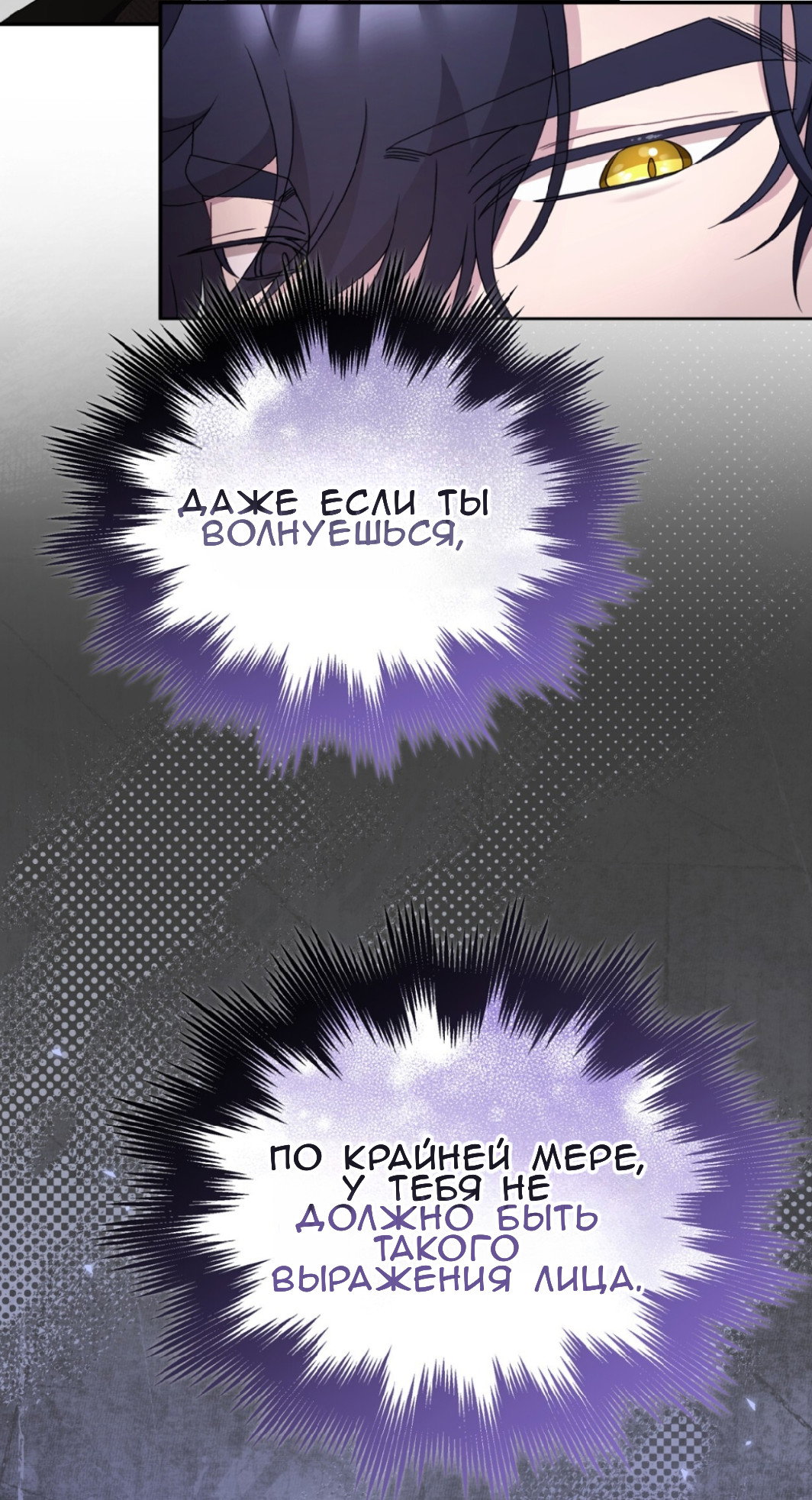 Манга Доберман - Глава 58 Страница 27