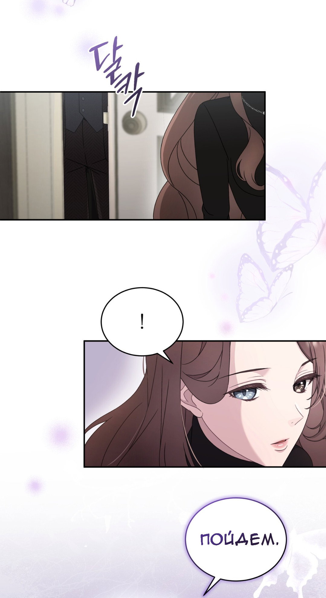 Манга Доберман - Глава 58 Страница 16