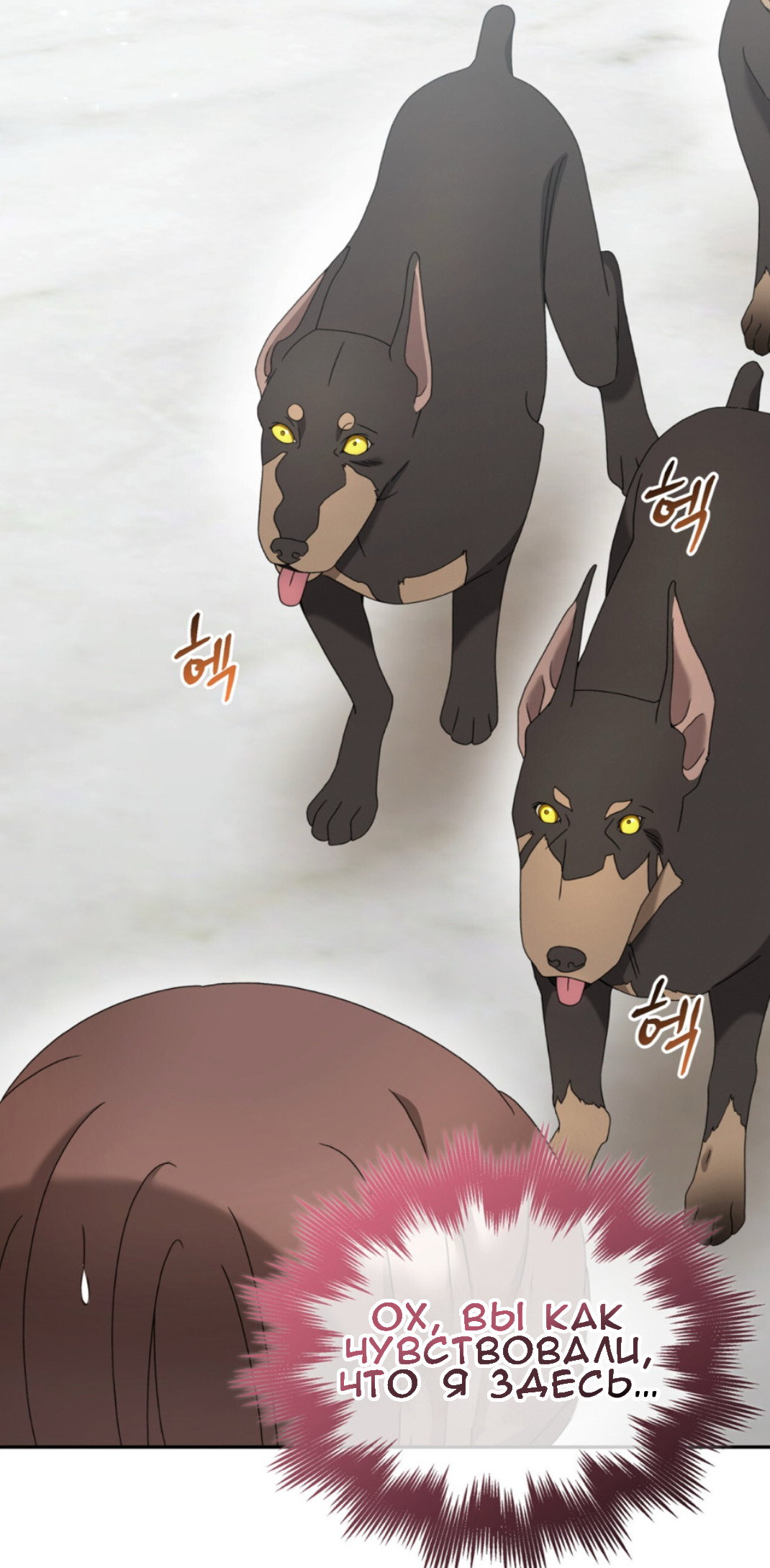 Манга Доберман - Глава 58 Страница 13
