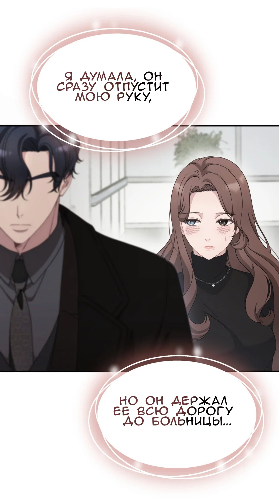 Манга Доберман - Глава 58 Страница 23