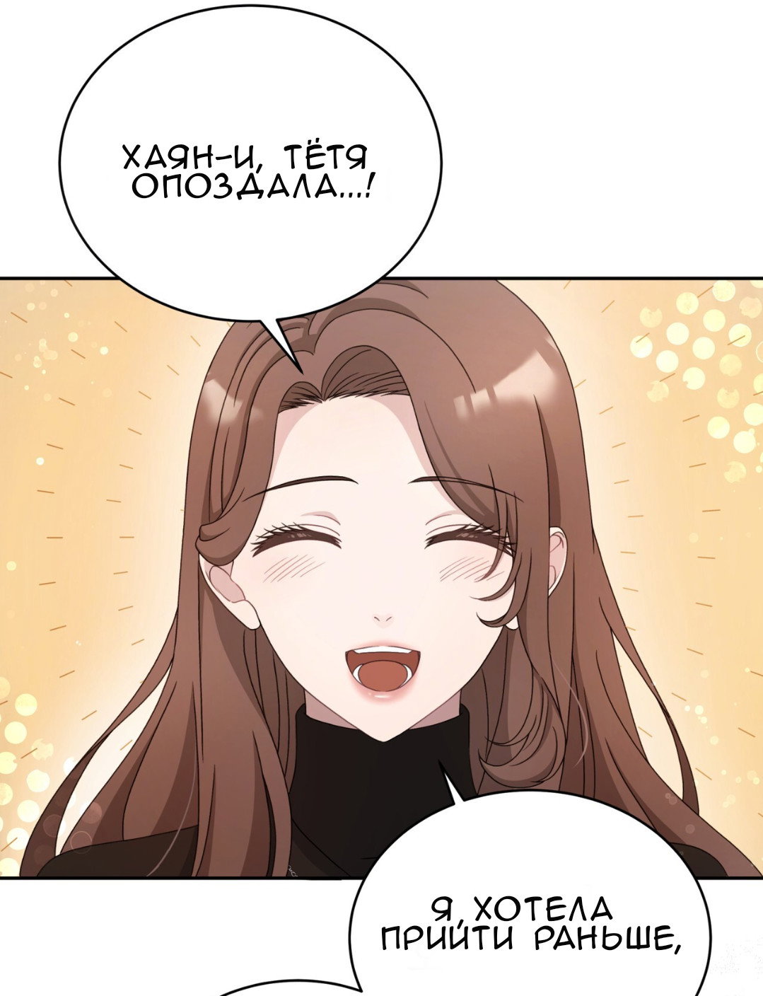 Манга Доберман - Глава 58 Страница 44