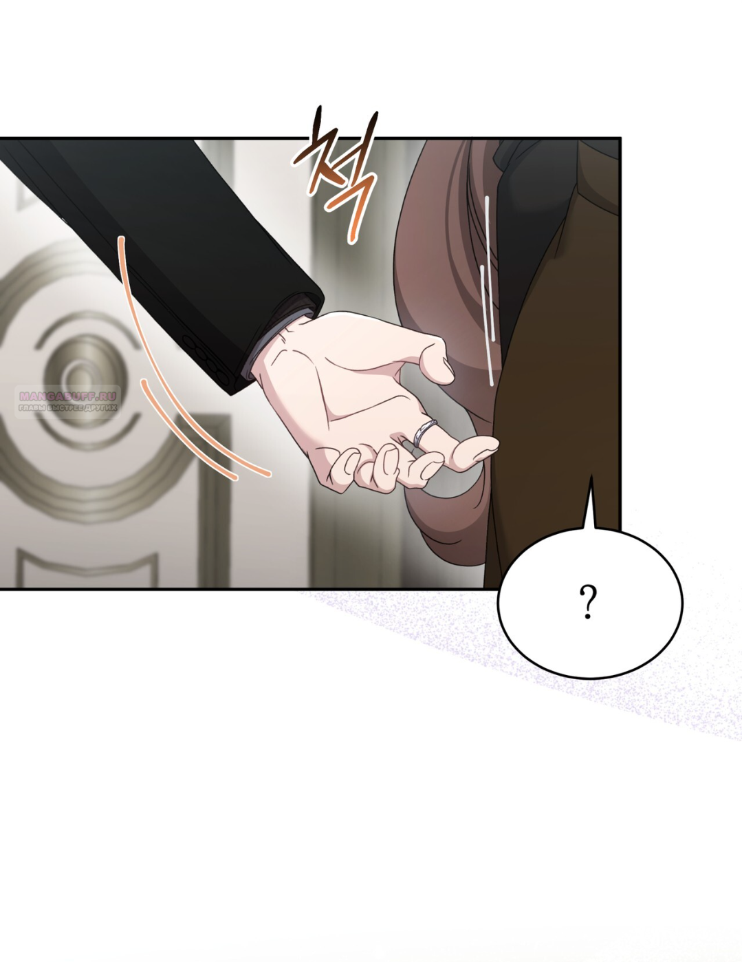 Манга Доберман - Глава 58 Страница 18