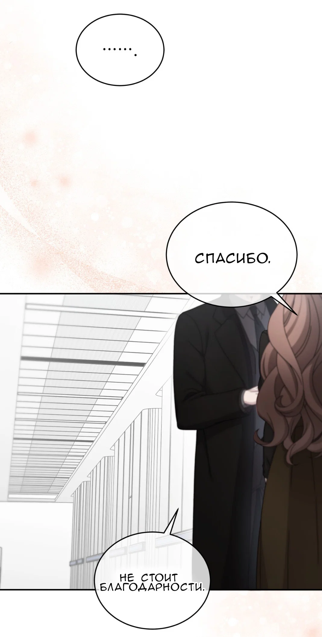 Манга Доберман - Глава 58 Страница 41