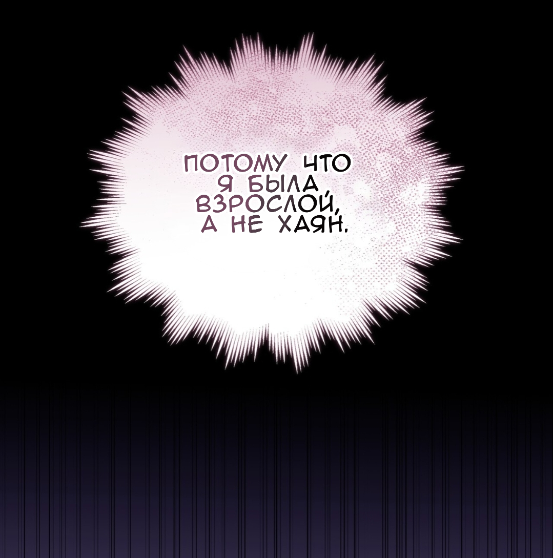 Манга Доберман - Глава 58 Страница 32