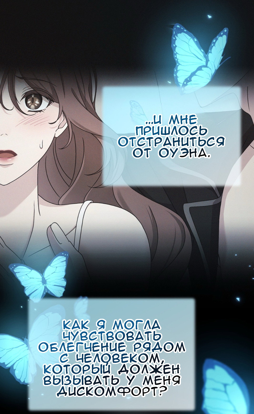 Манга Доберман - Глава 58 Страница 4