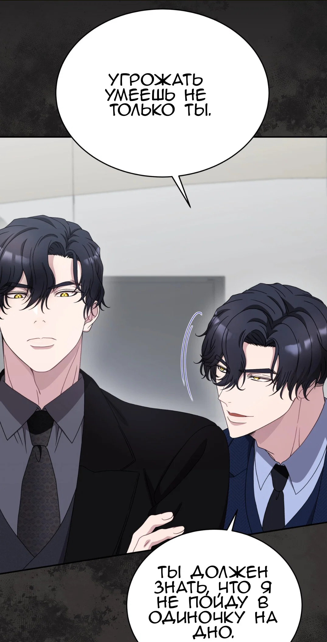 Манга Доберман - Глава 58 Страница 76