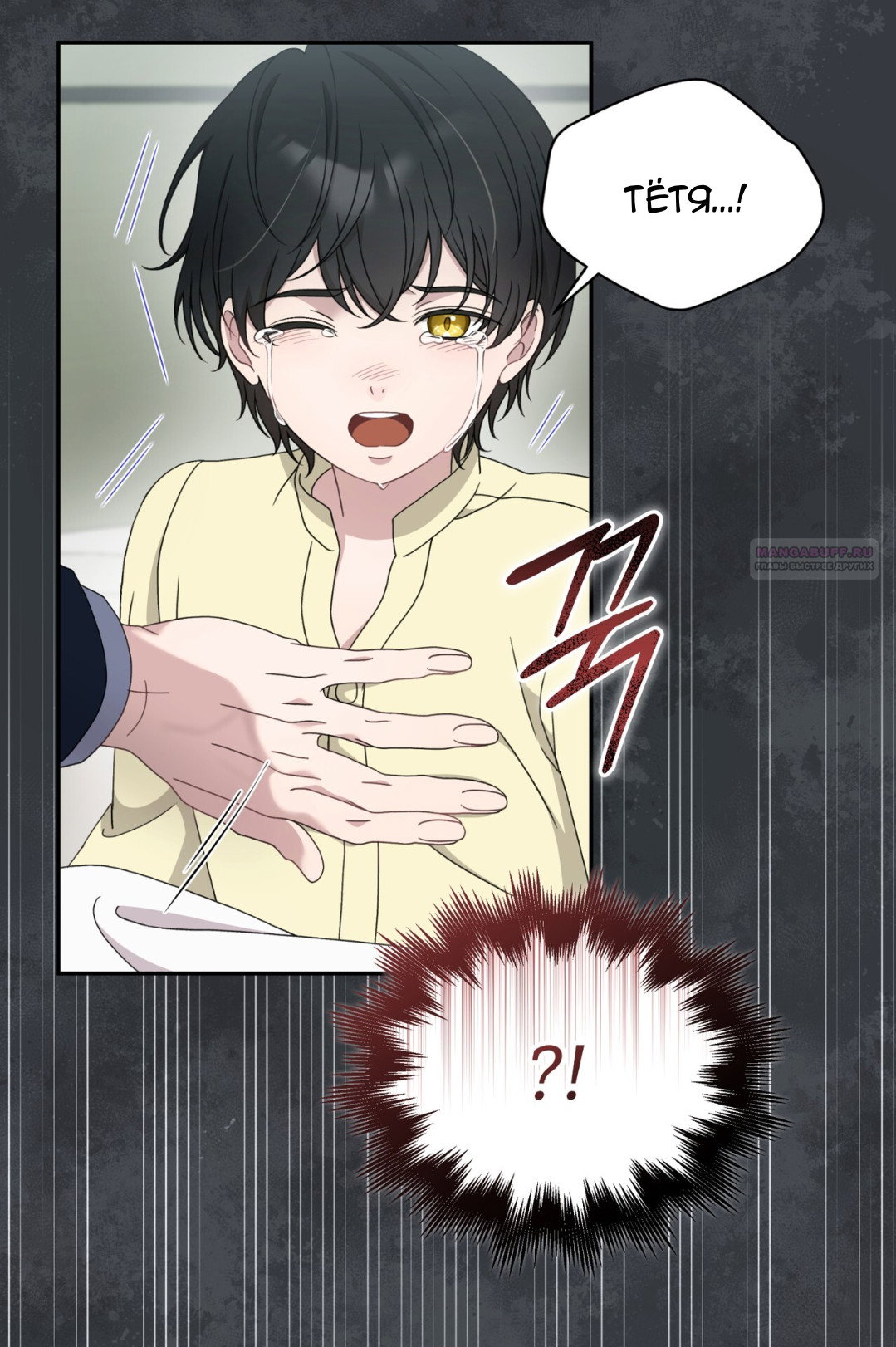 Манга Доберман - Глава 58 Страница 50