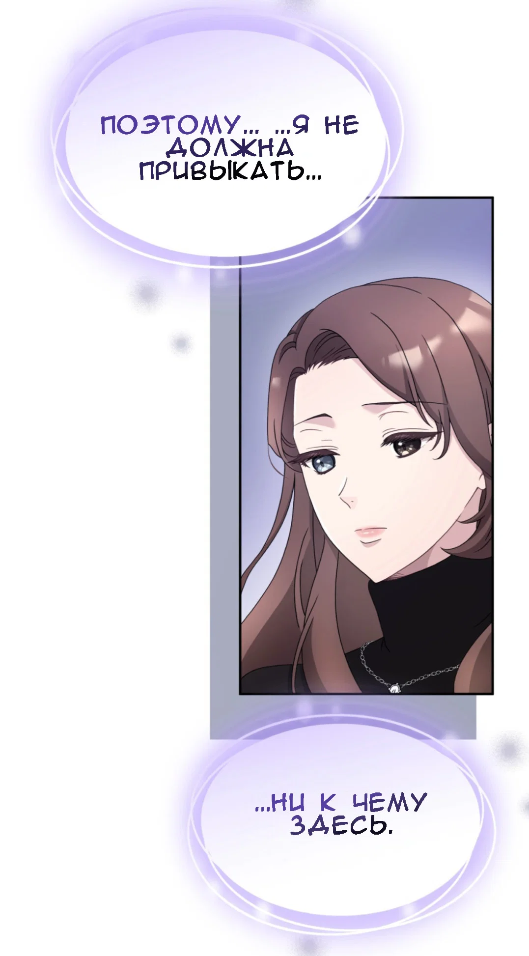 Манга Доберман - Глава 58 Страница 11