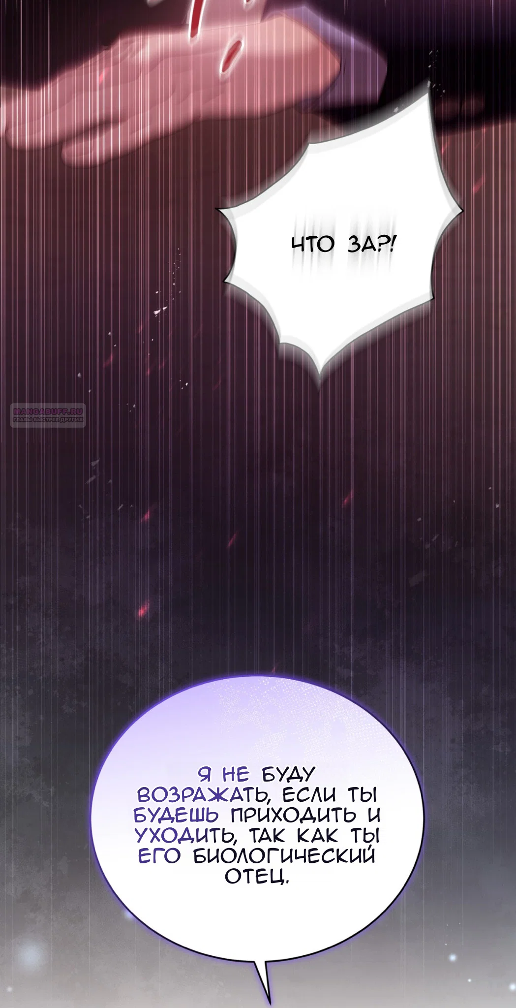 Манга Доберман - Глава 58 Страница 66