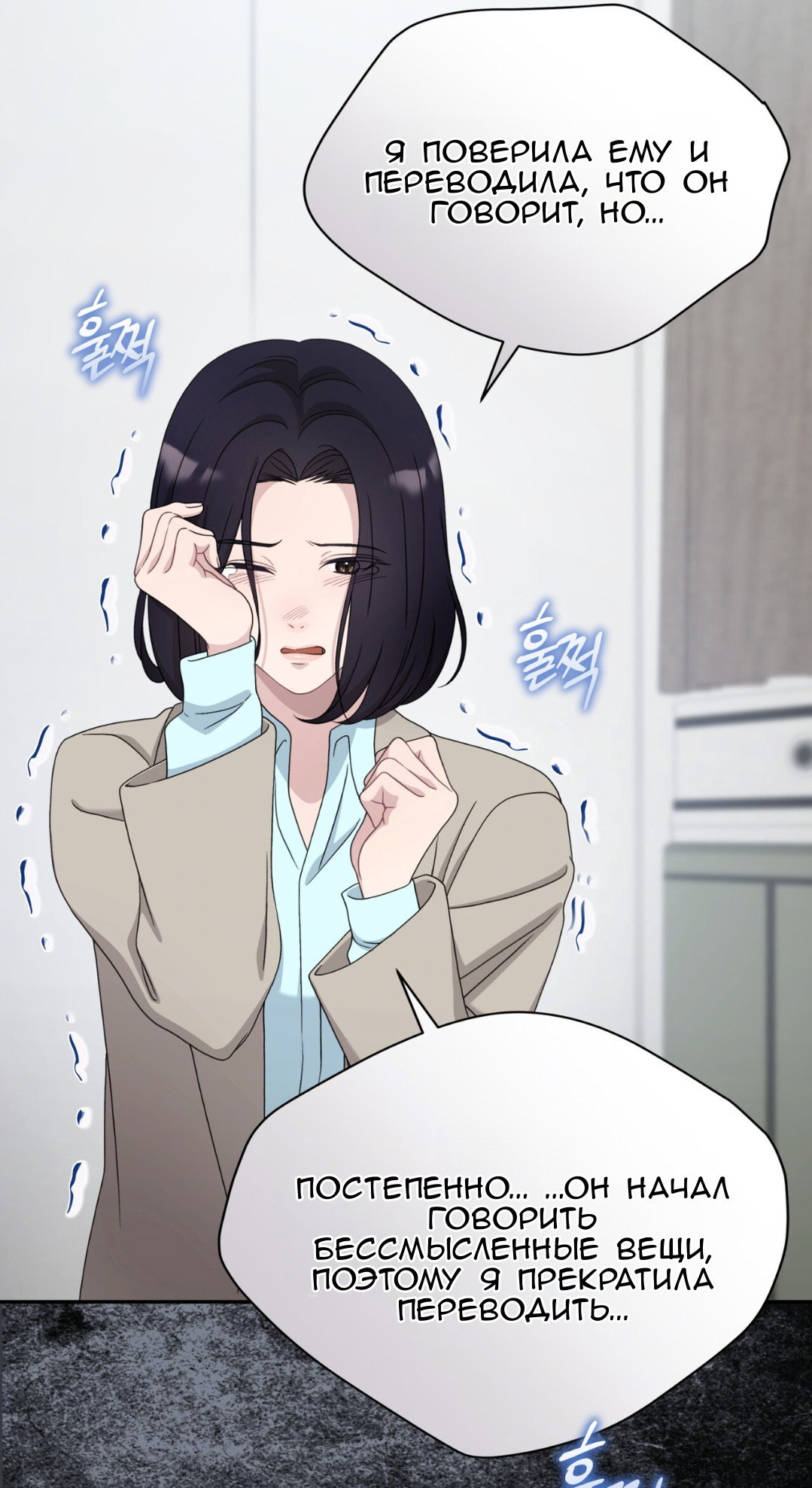 Манга Доберман - Глава 58 Страница 56