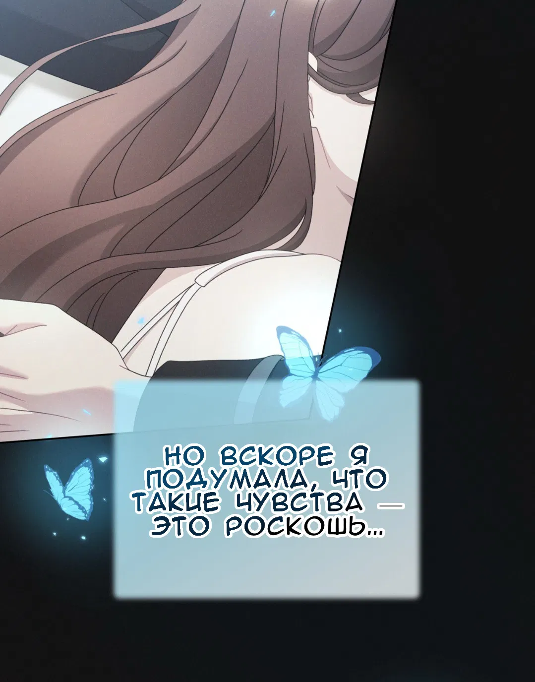 Манга Доберман - Глава 58 Страница 3