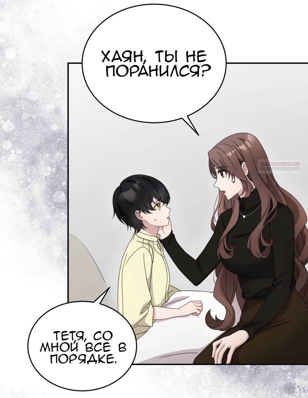 Манга Доберман - Глава 58 Страница 70