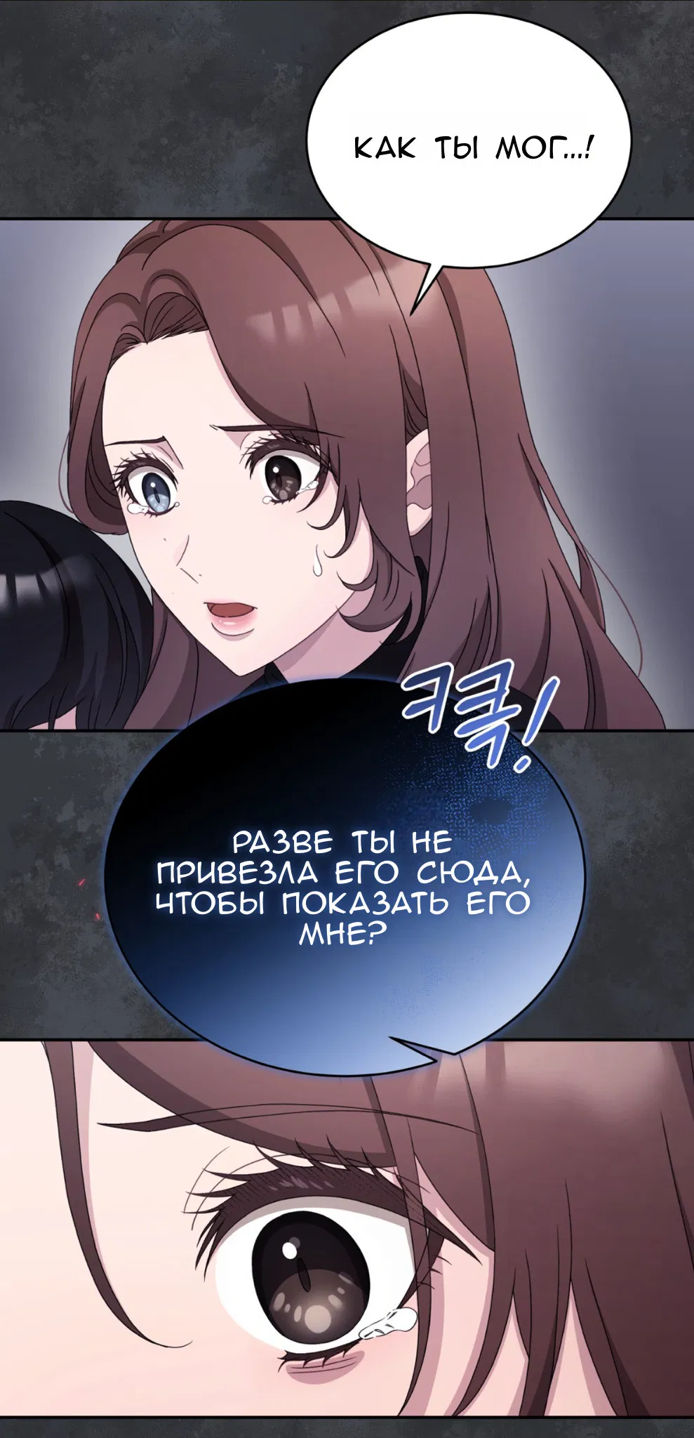 Манга Доберман - Глава 58 Страница 60