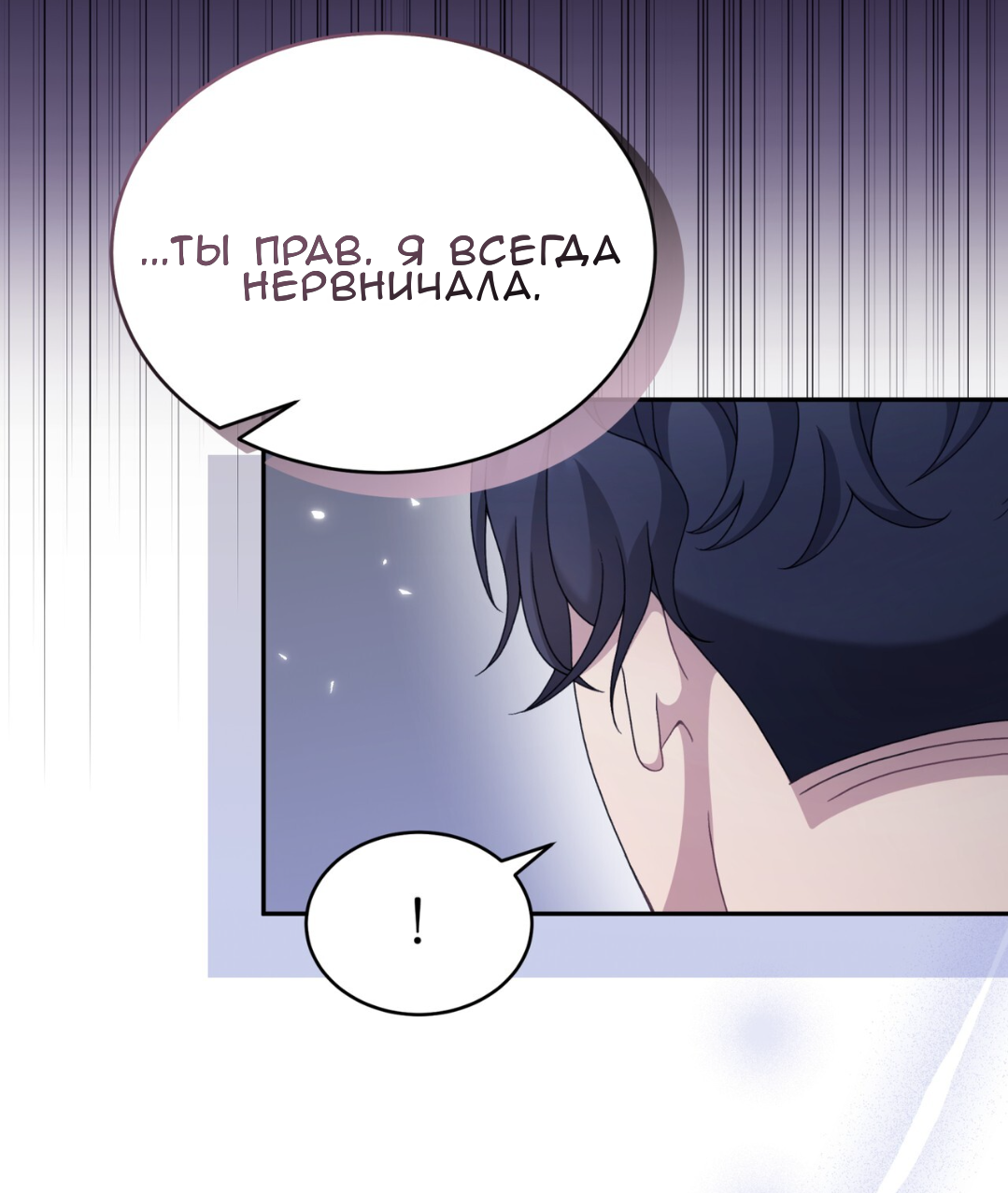 Манга Доберман - Глава 58 Страница 33