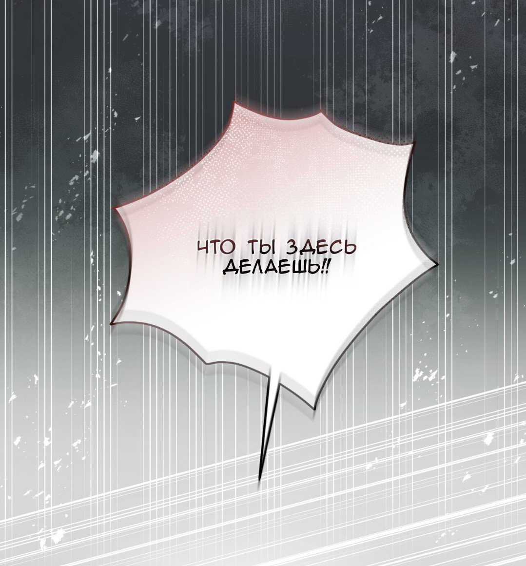 Манга Доберман - Глава 58 Страница 51