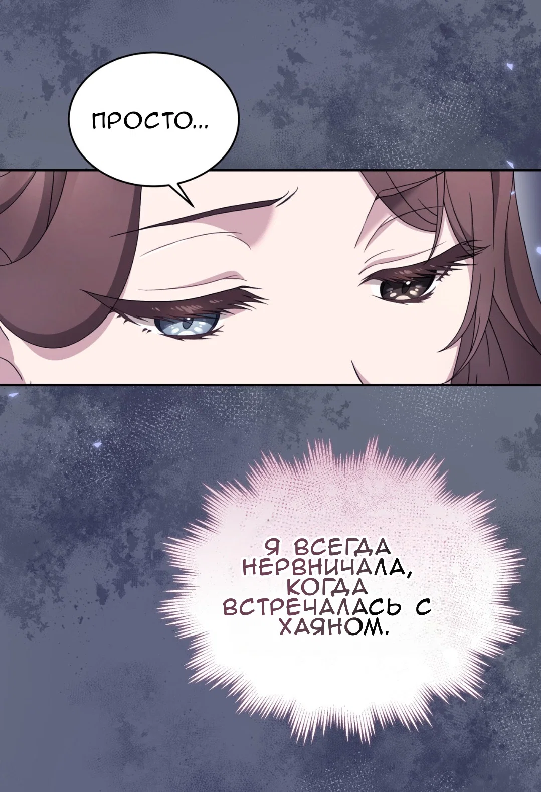 Манга Доберман - Глава 58 Страница 29