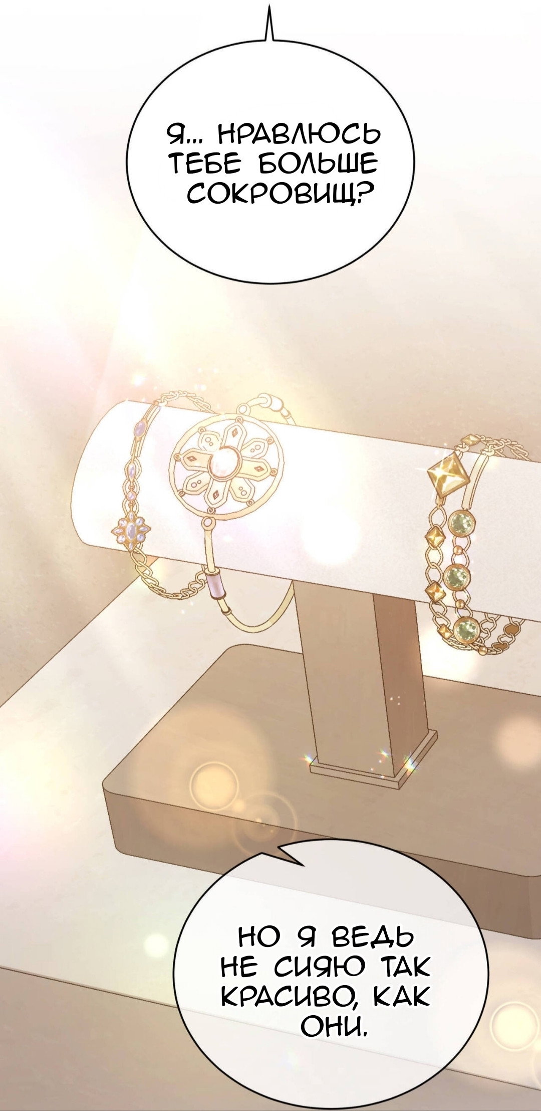 Манга Доберман - Глава 87 Страница 73