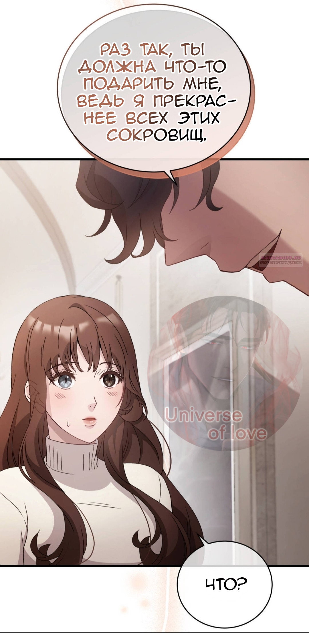 Манга Доберман - Глава 87 Страница 82