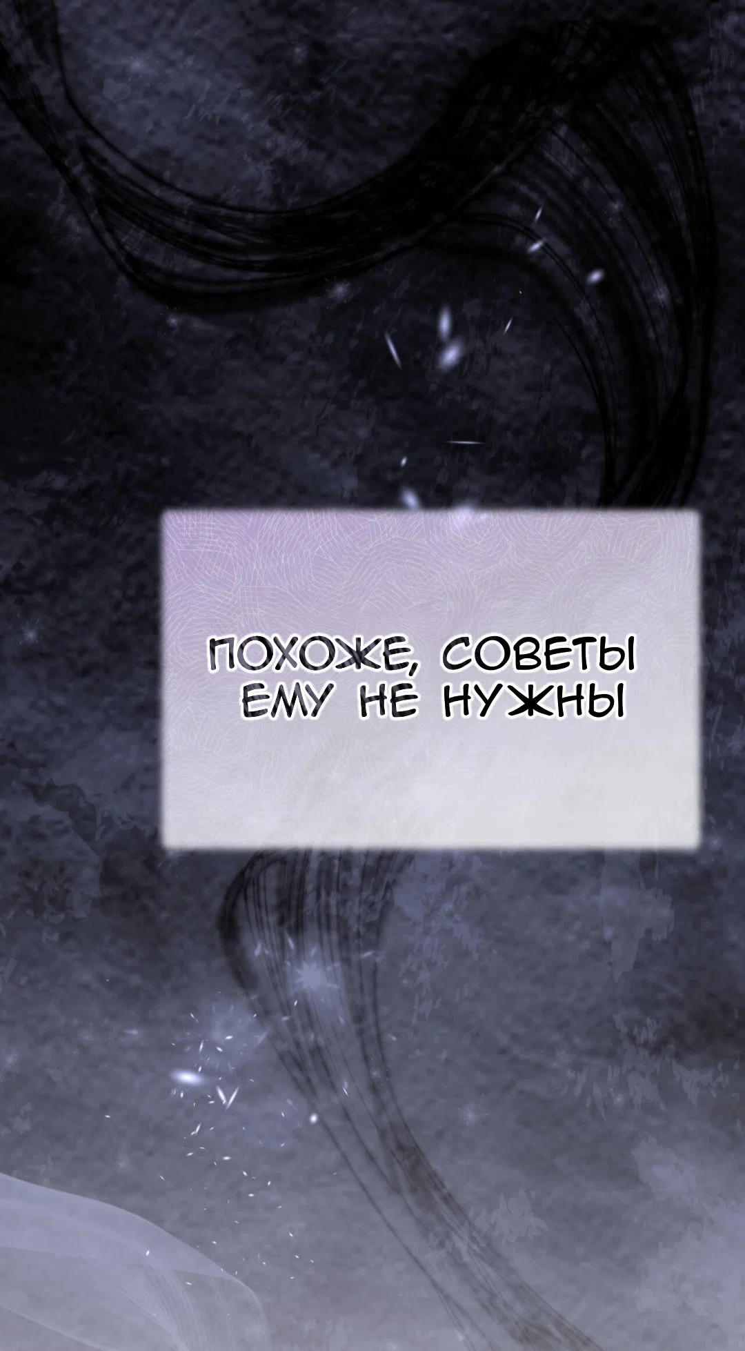 Манга Доберман - Глава 87 Страница 17