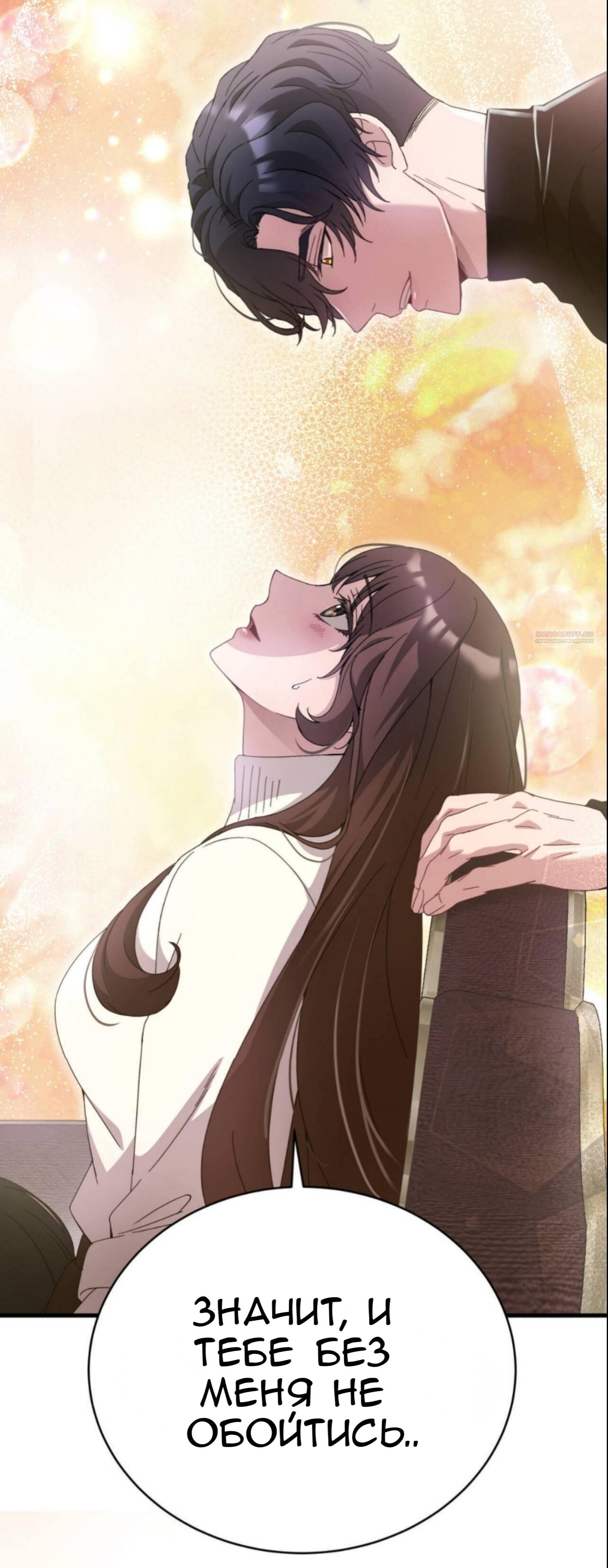 Манга Доберман - Глава 87 Страница 26