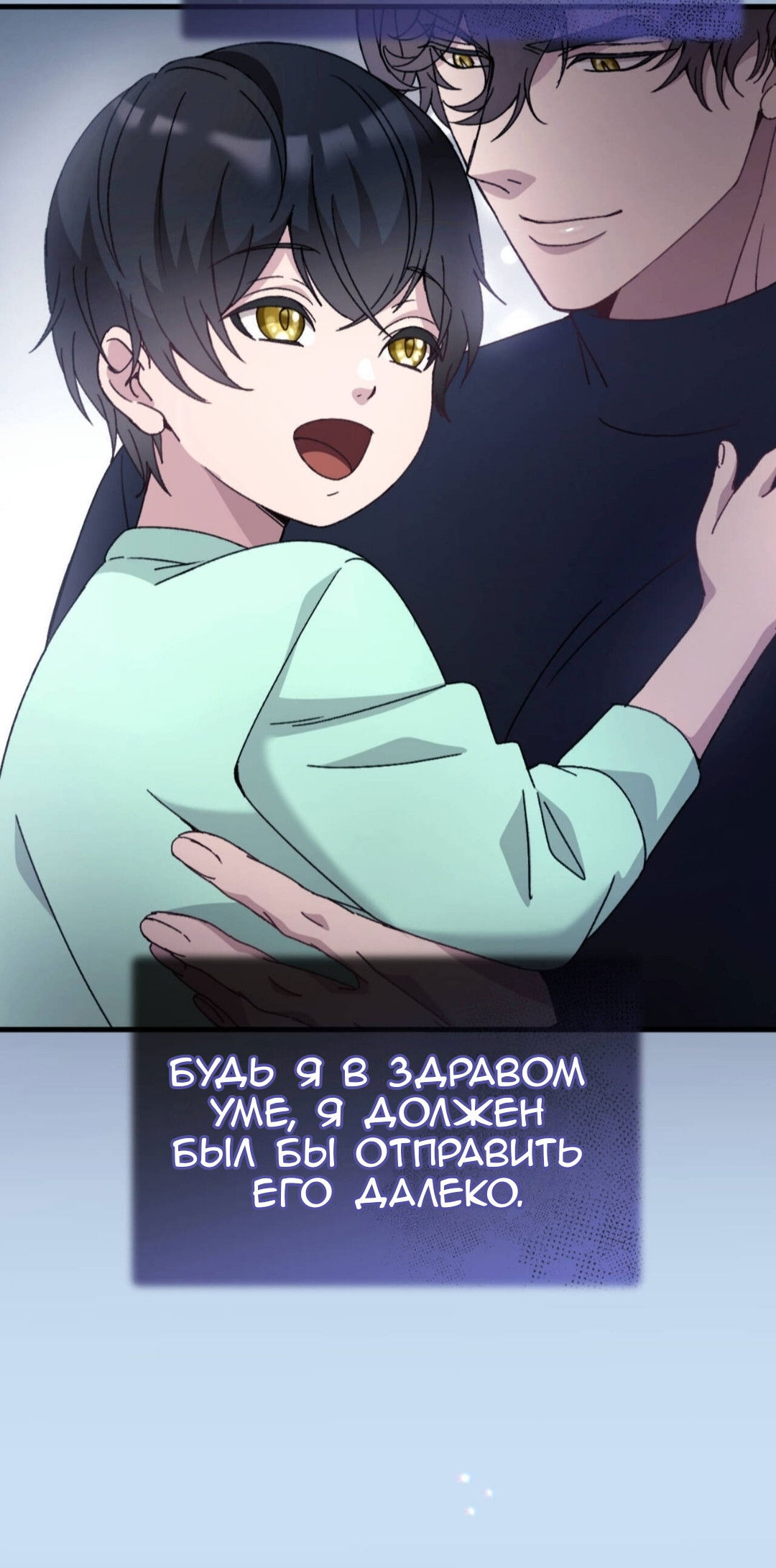 Манга Доберман - Глава 87 Страница 35