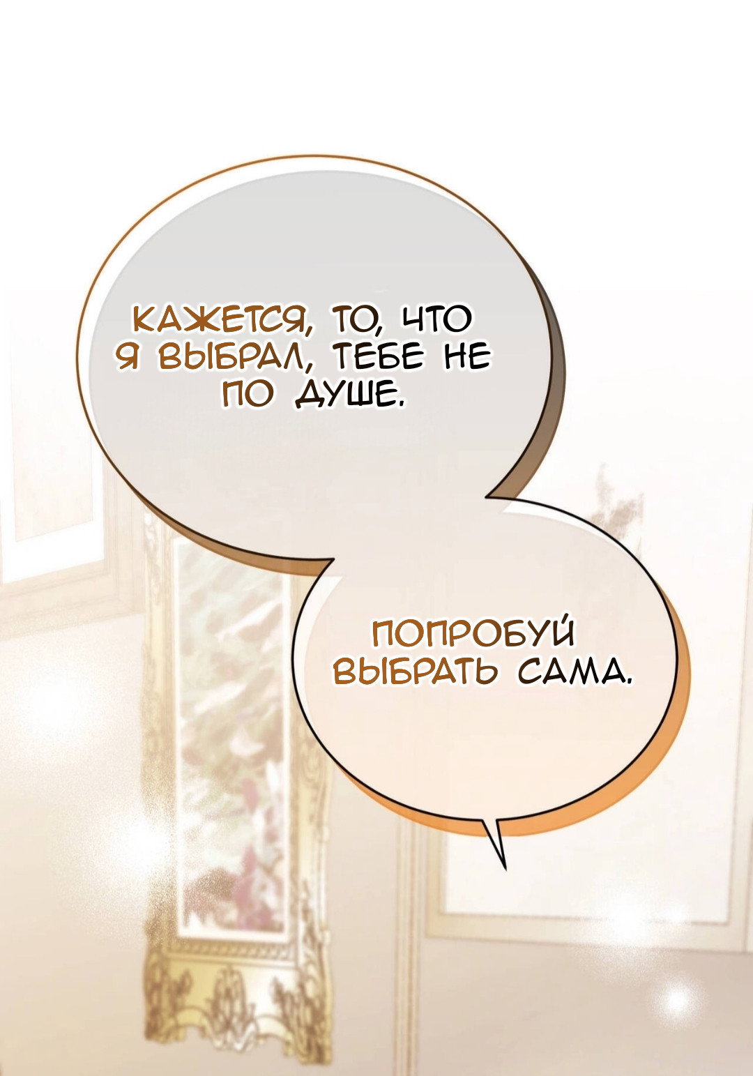 Манга Доберман - Глава 87 Страница 63