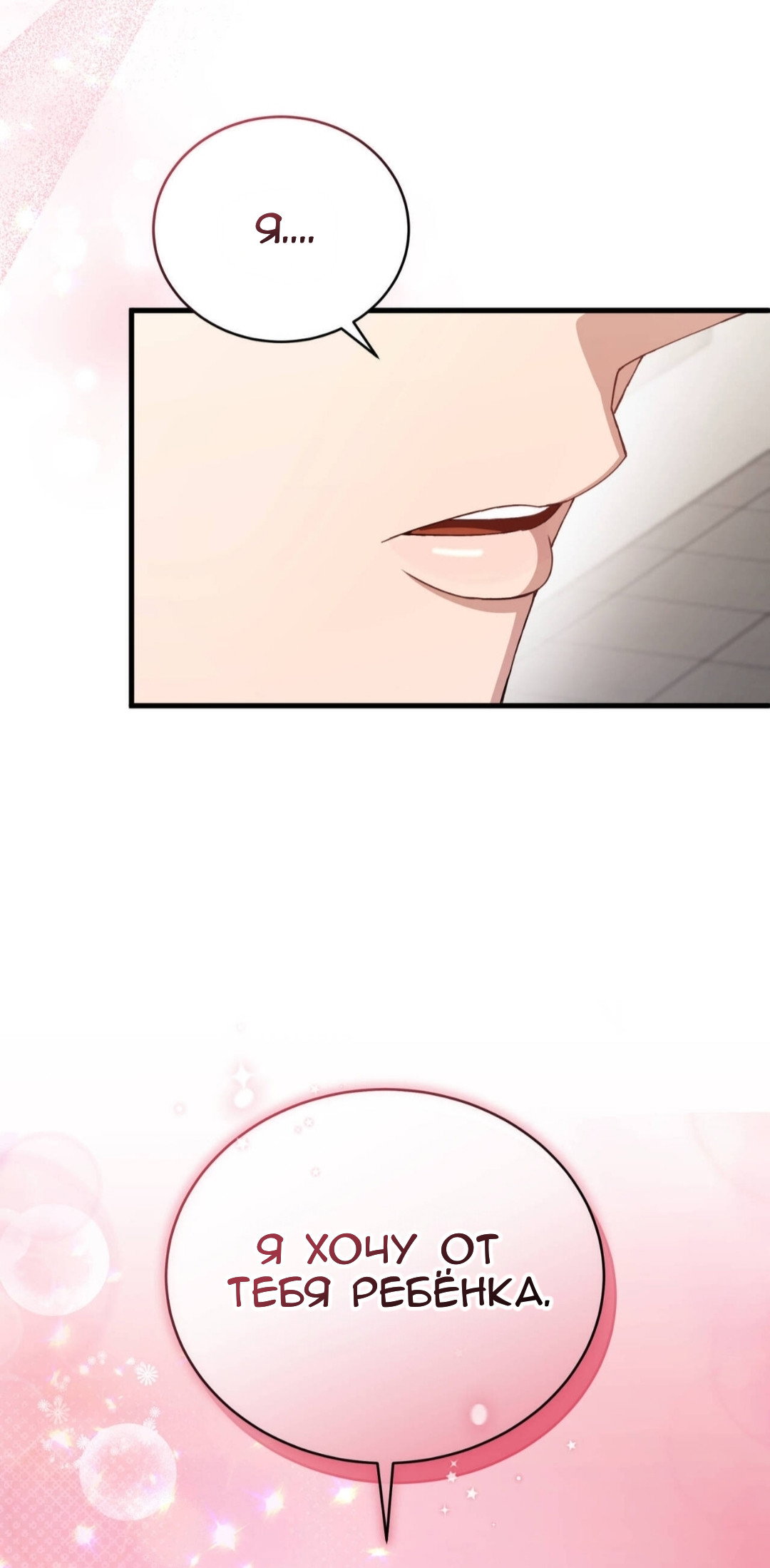 Манга Доберман - Глава 87 Страница 117