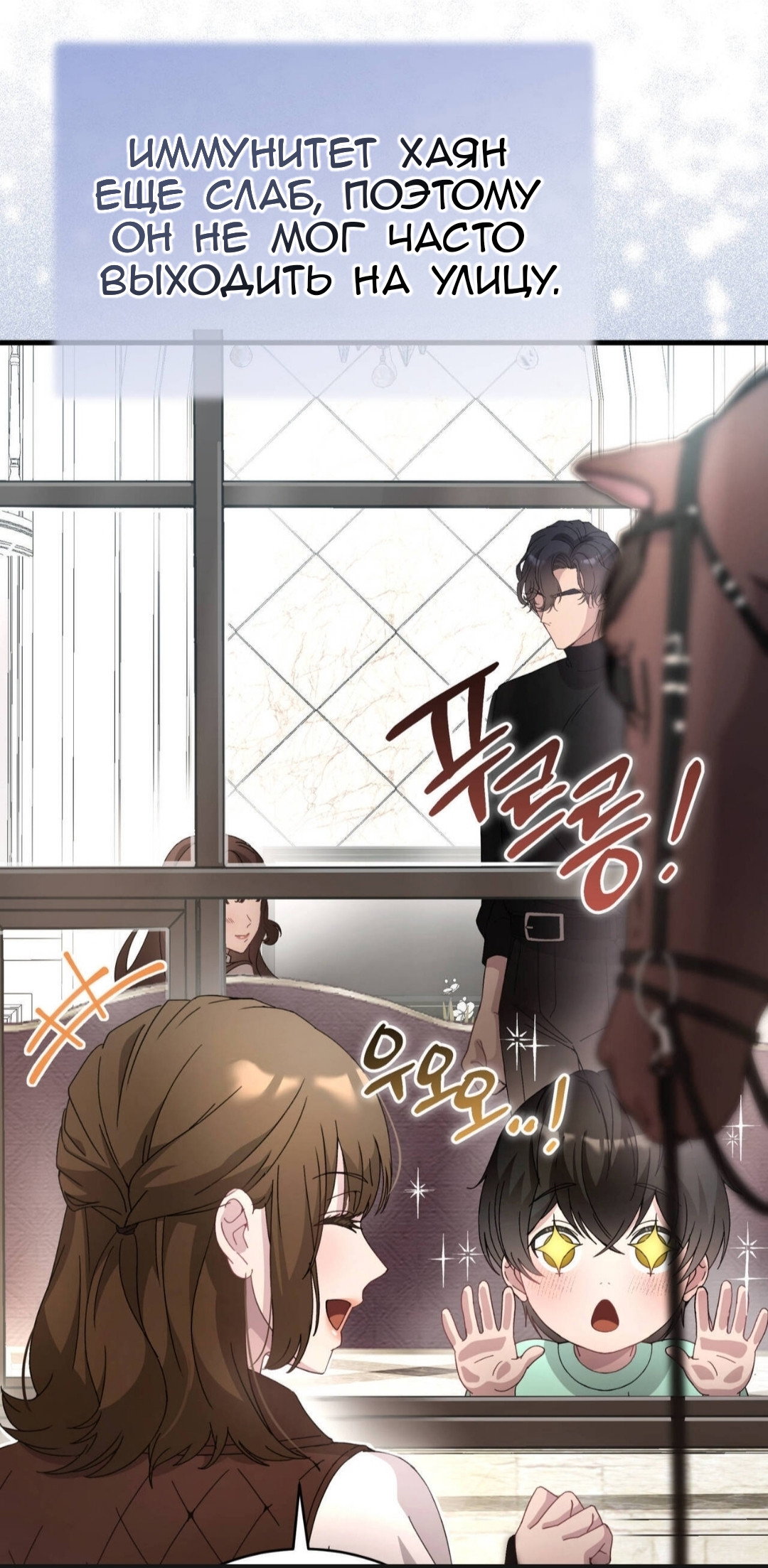 Манга Доберман - Глава 87 Страница 44