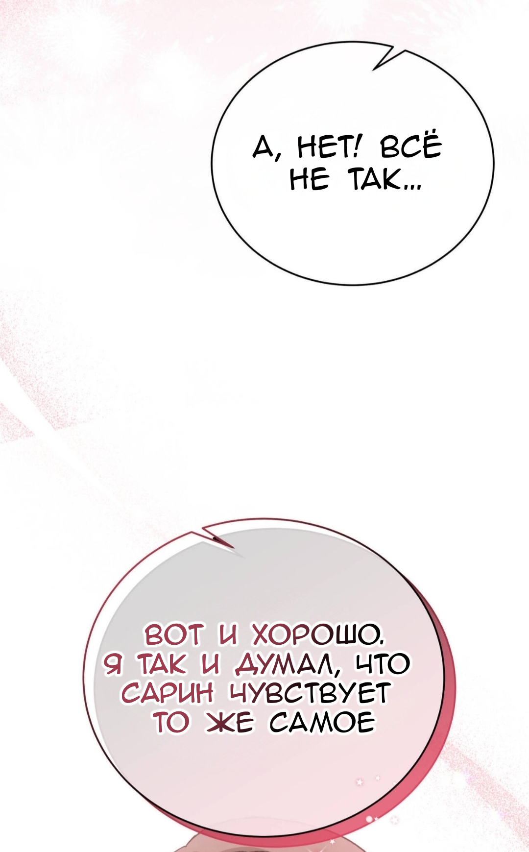 Манга Доберман - Глава 87 Страница 115