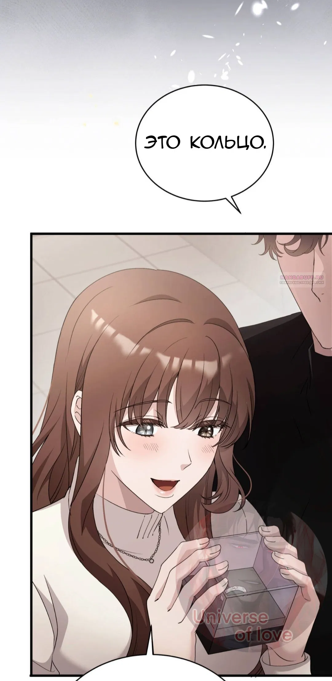 Манга Доберман - Глава 87 Страница 102