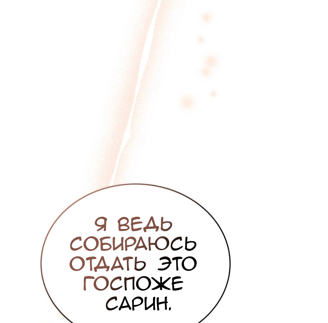 Манга Доберман - Глава 87 Страница 83