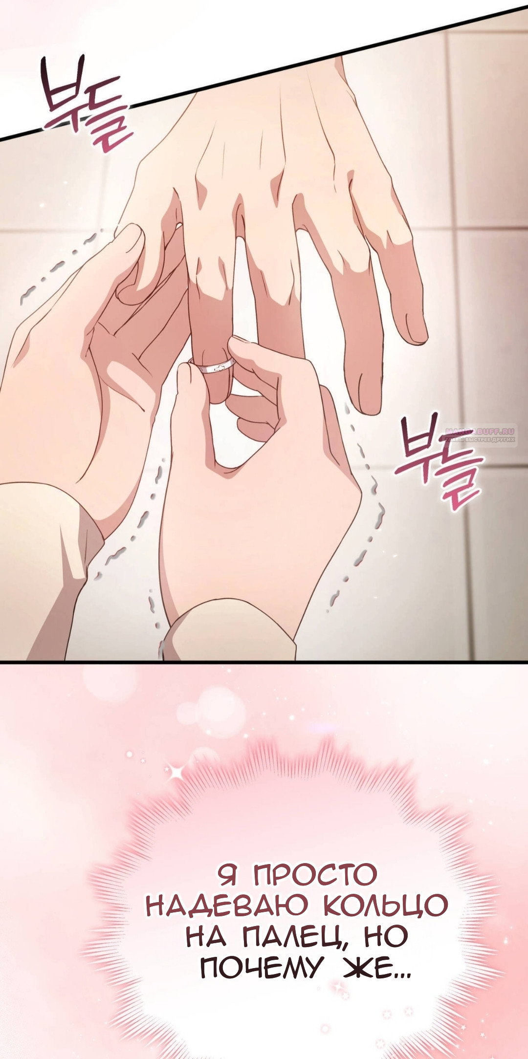 Манга Доберман - Глава 87 Страница 110