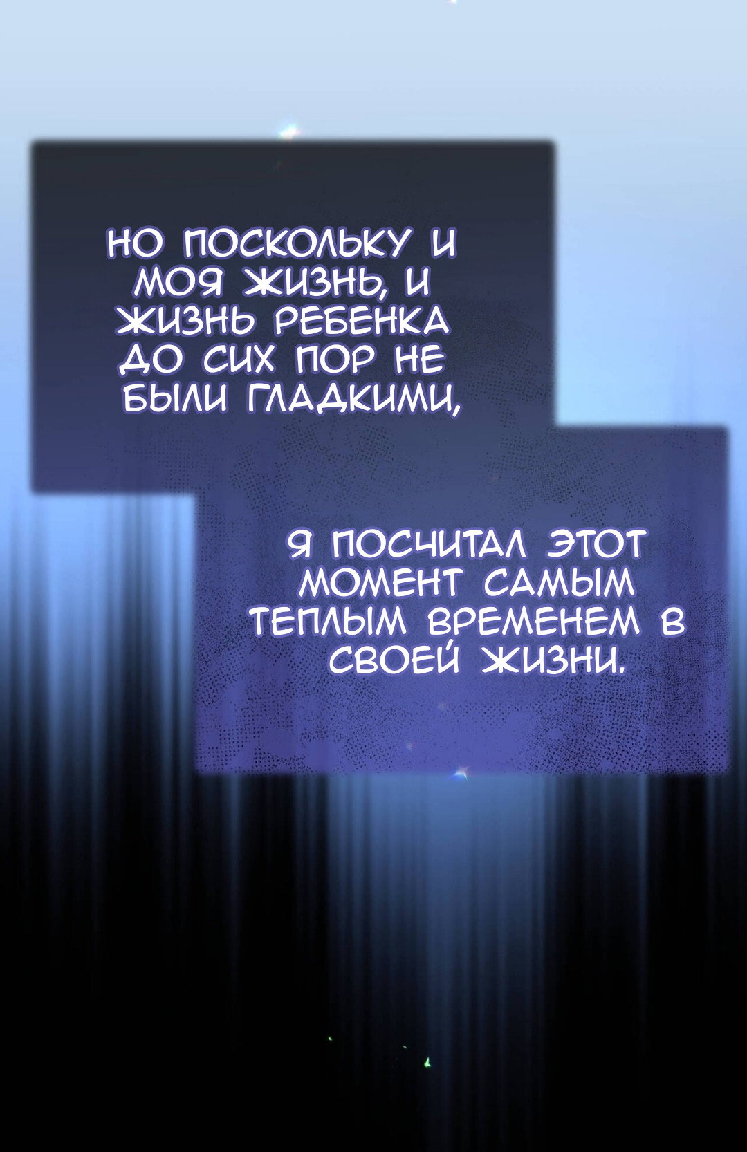 Манга Доберман - Глава 87 Страница 36