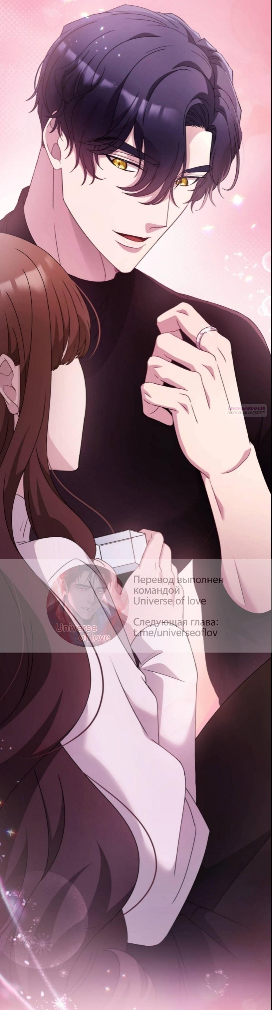 Манга Доберман - Глава 87 Страница 118