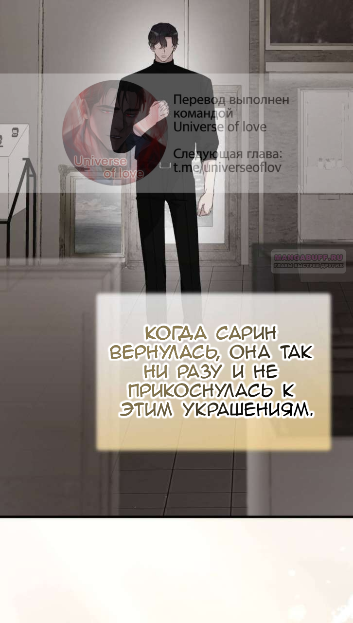 Манга Доберман - Глава 87 Страница 58