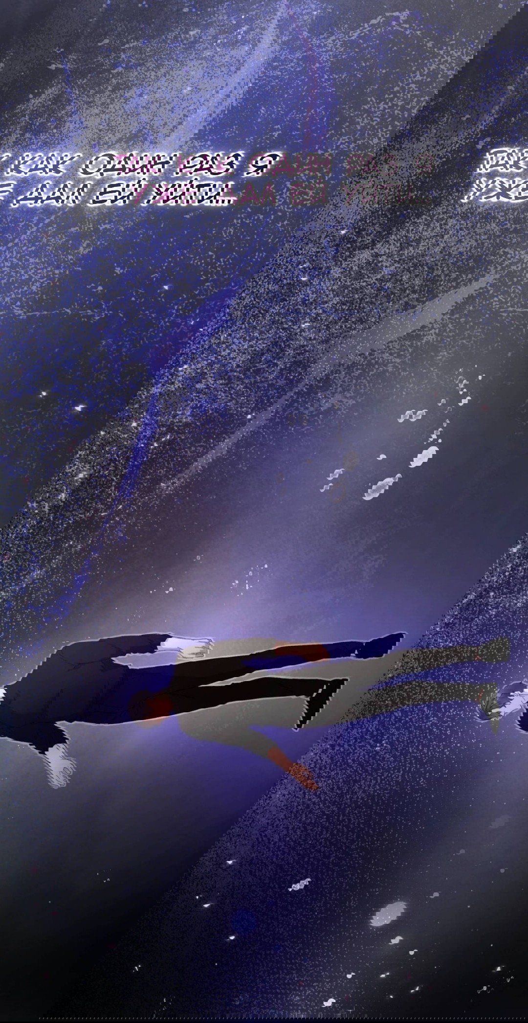 Манга Доберман - Глава 87 Страница 89