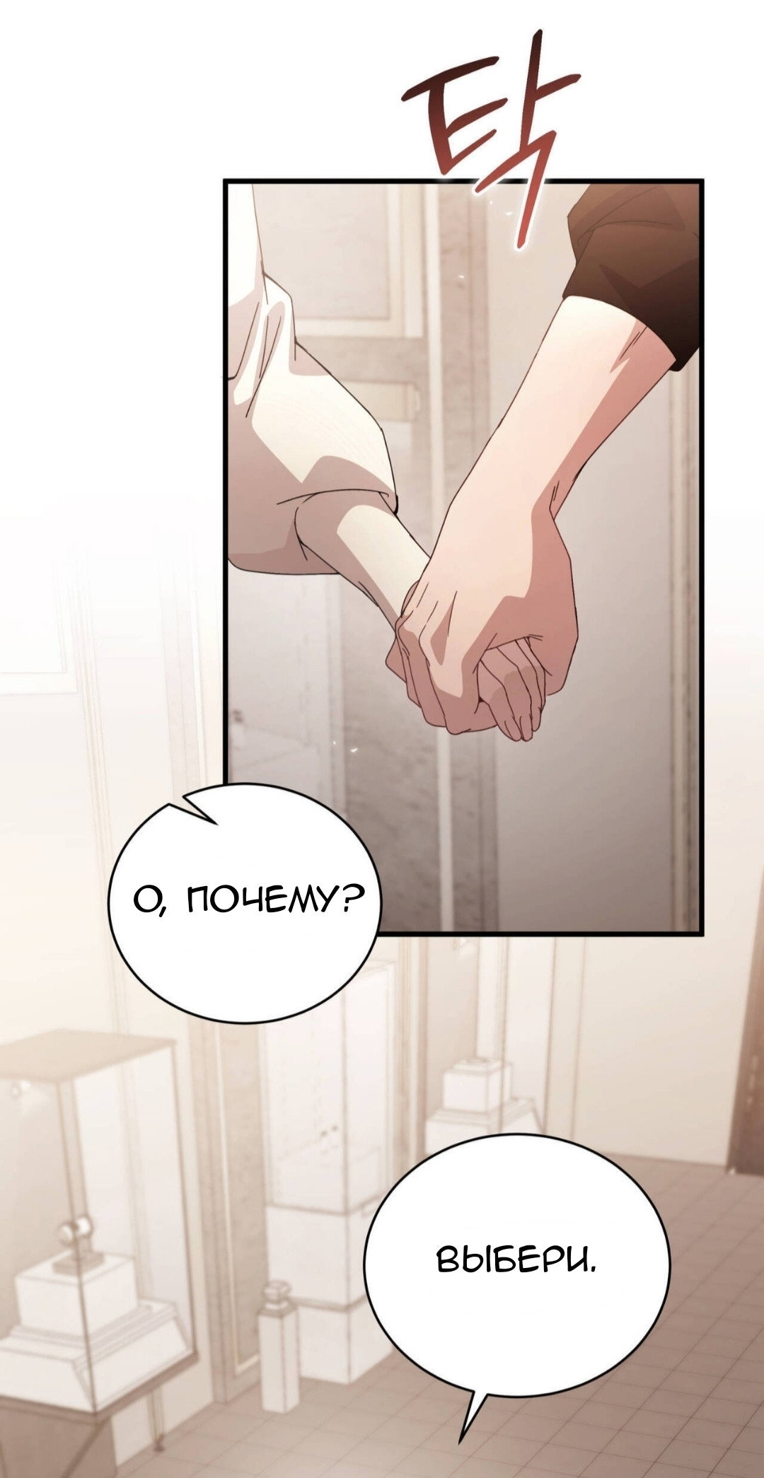 Манга Доберман - Глава 87 Страница 65