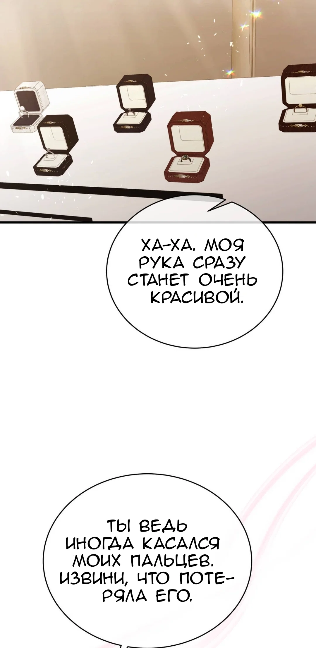 Манга Доберман - Глава 87 Страница 104