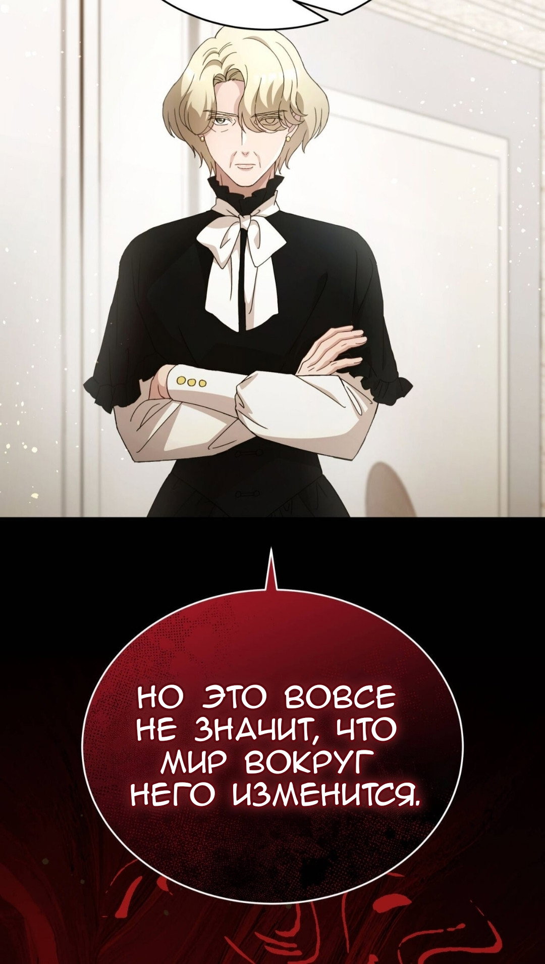 Манга Доберман - Глава 87 Страница 8