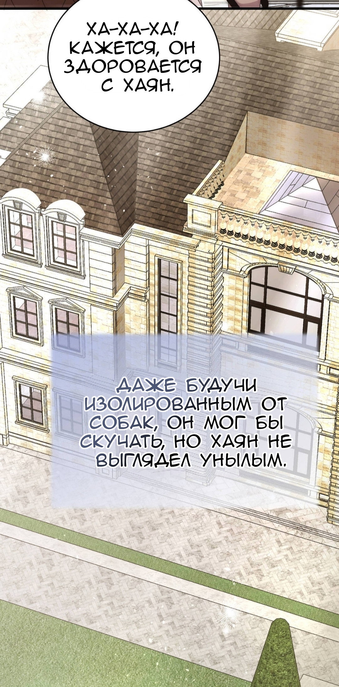 Манга Доберман - Глава 87 Страница 45