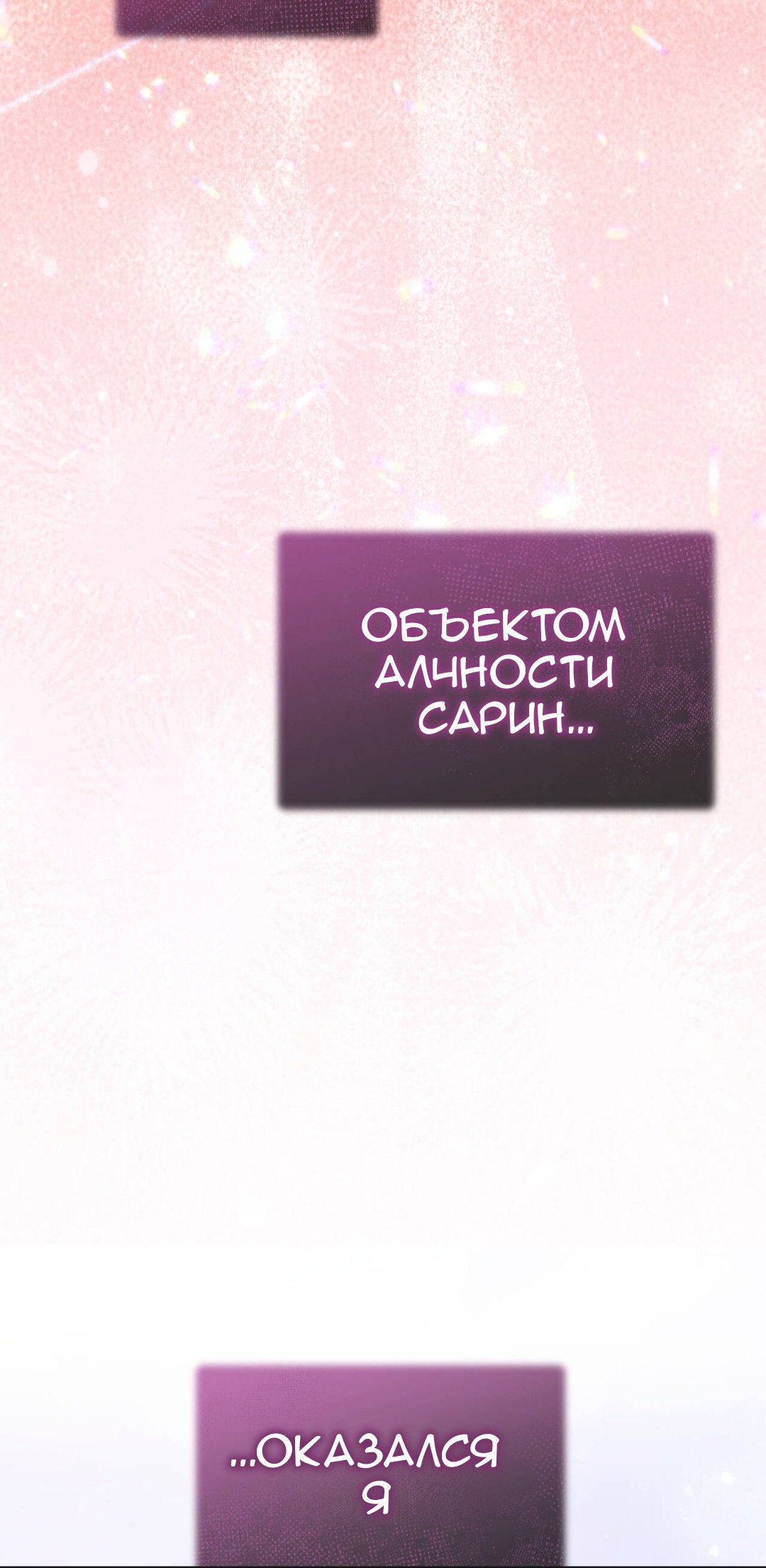 Манга Доберман - Глава 87 Страница 80