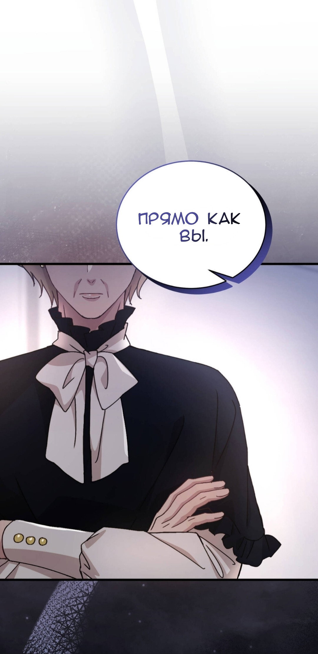 Манга Доберман - Глава 87 Страница 15