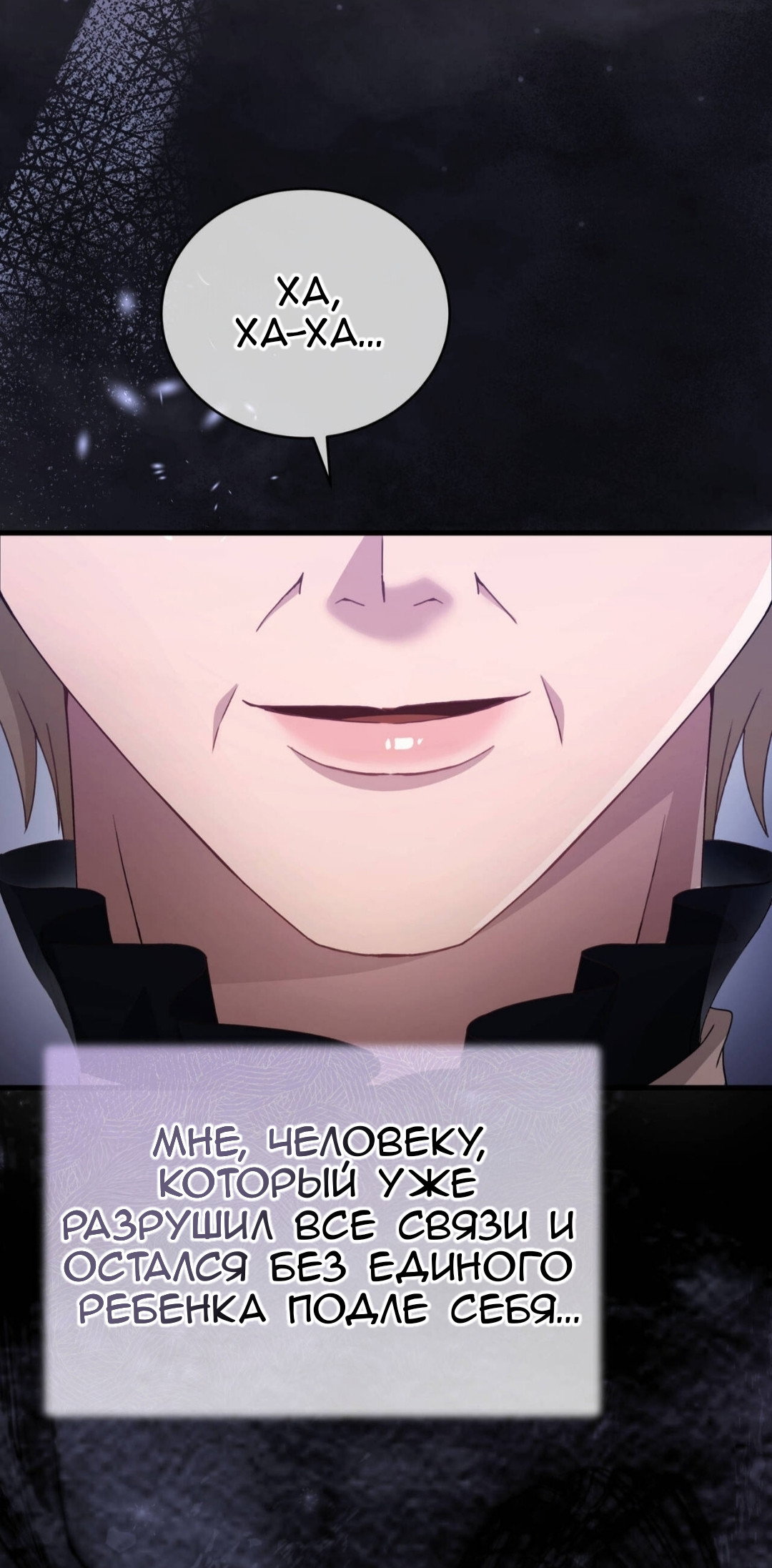 Манга Доберман - Глава 87 Страница 16