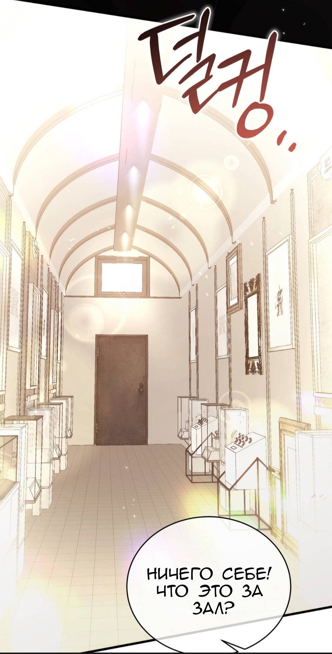 Манга Доберман - Глава 87 Страница 55