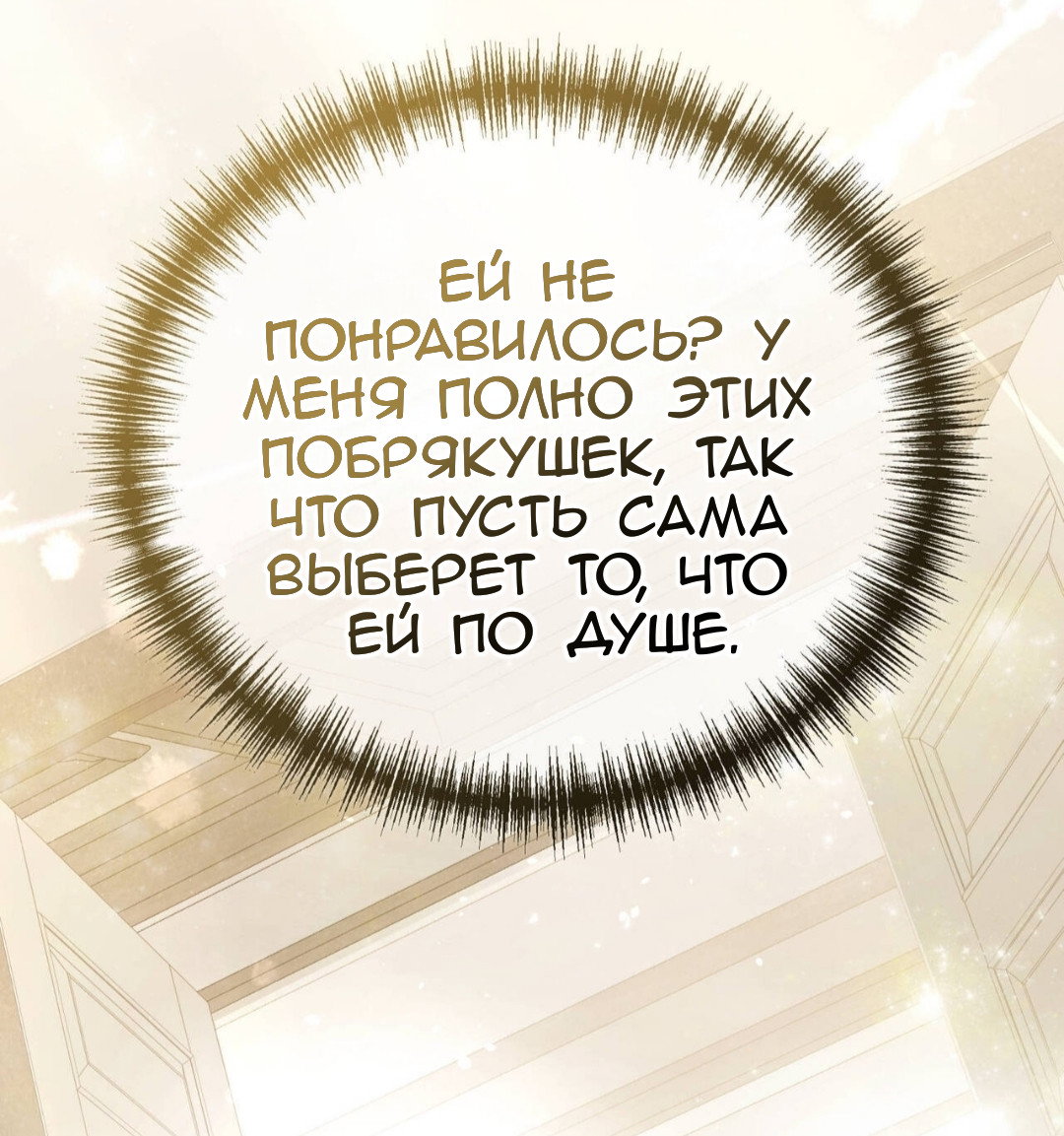 Манга Доберман - Глава 87 Страница 59