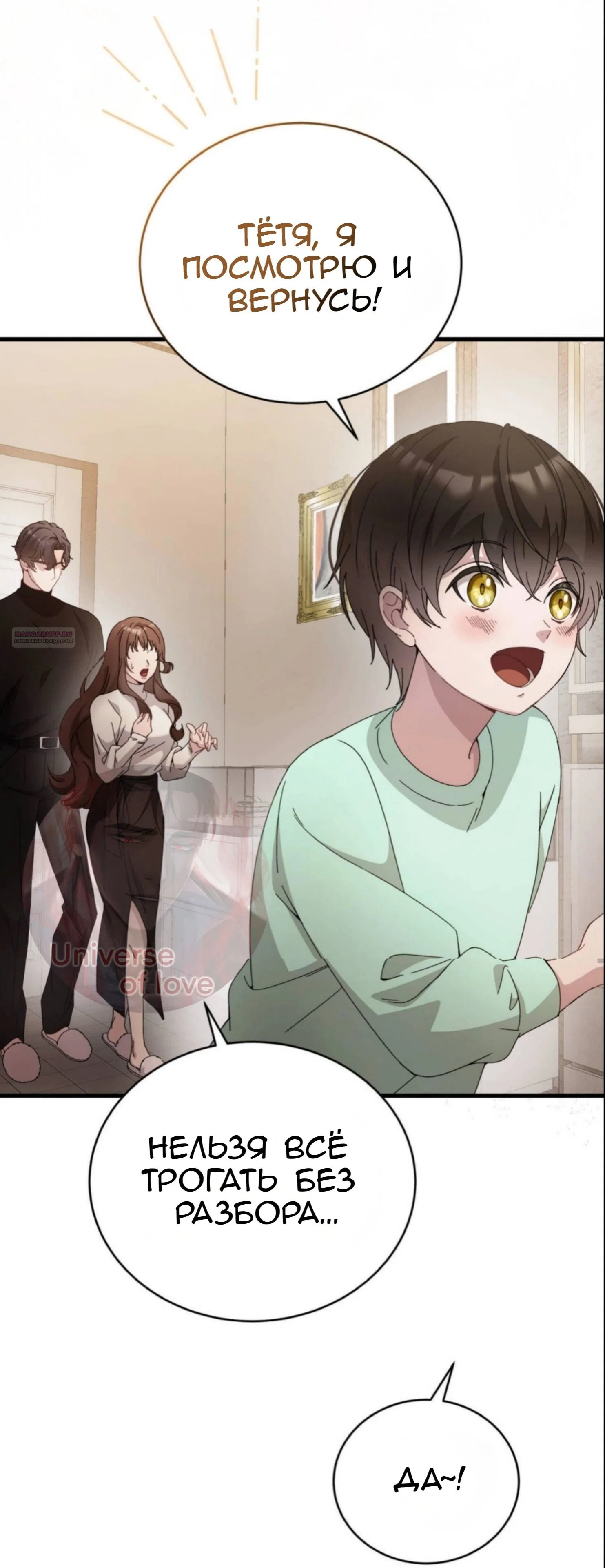 Манга Доберман - Глава 87 Страница 62